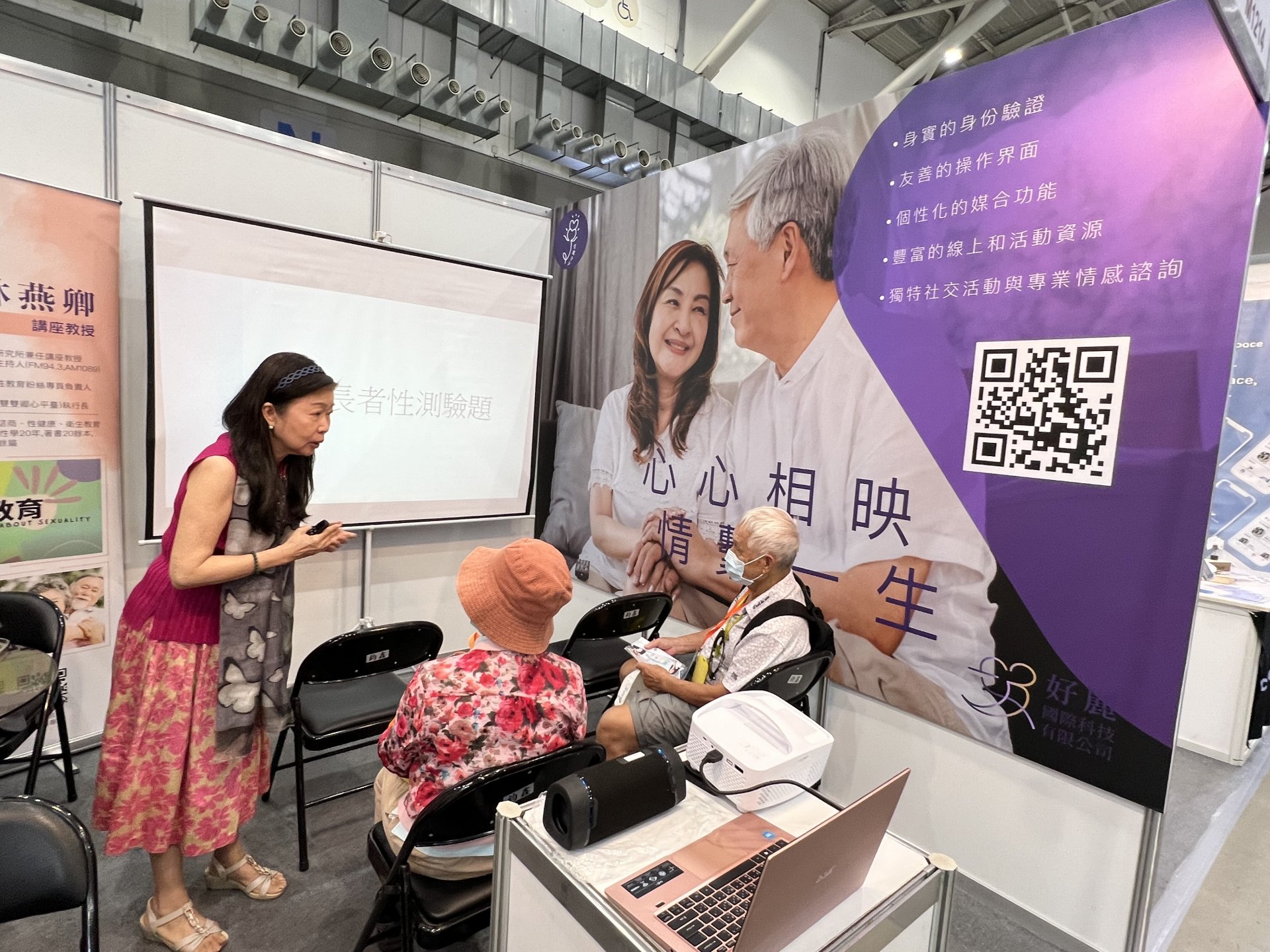 113/09/12-14 ─ THE CARES EXPO TAIPEI 2024 第五屆台北國際照顧科技應用展