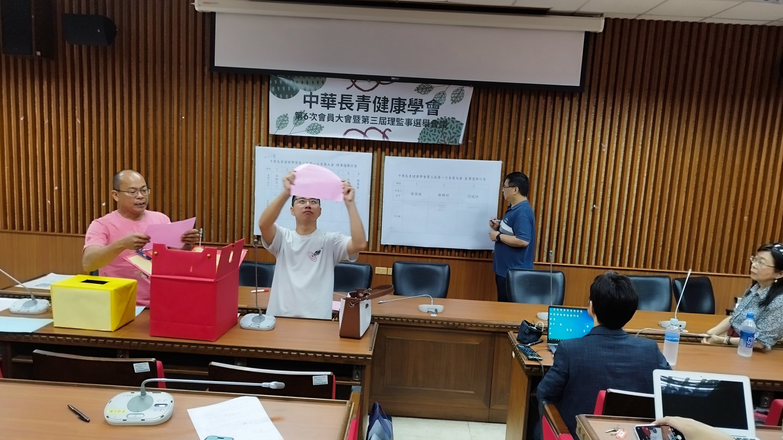 2025/03/15 中華長青健康學會第三屆理監事改選完成