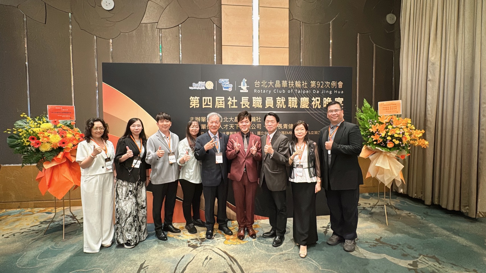 2025/07/23 黃偉豪理事長榮膺雙職，長青健康學會與台北大晶華扶輪社交接盛典